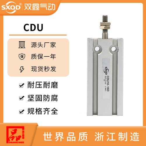 气动小型自由安装磁性气缸CDU25/32*5/10/15*20/25/30/40/50