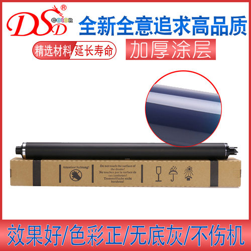 适用施乐C2270鼓芯5570富士OPC75353375783578457855感光鼓