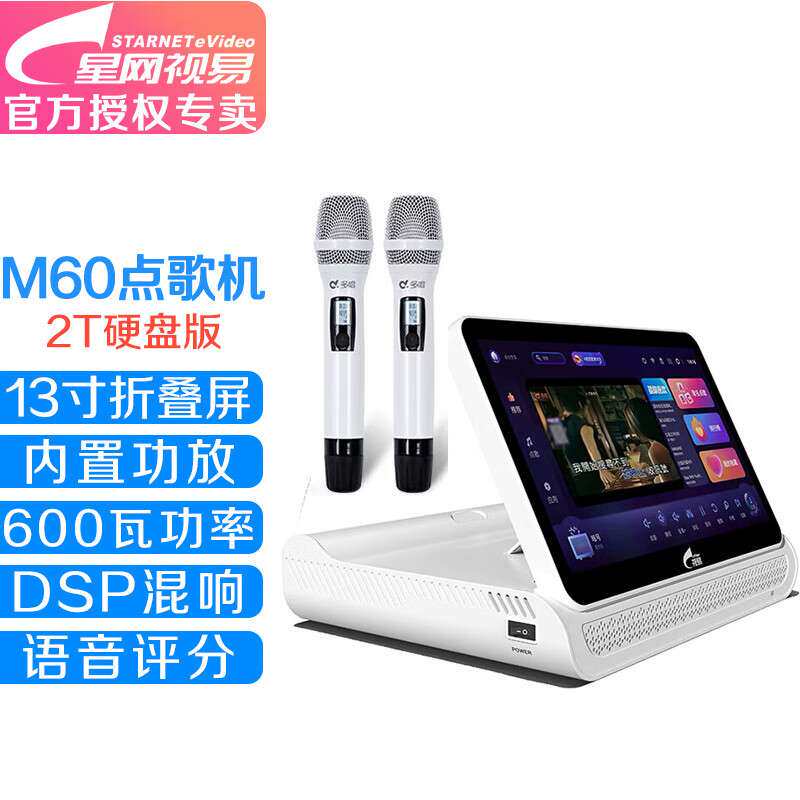 视易视易多唱M60点歌机家庭KTV音响套装全套户外便携一体机