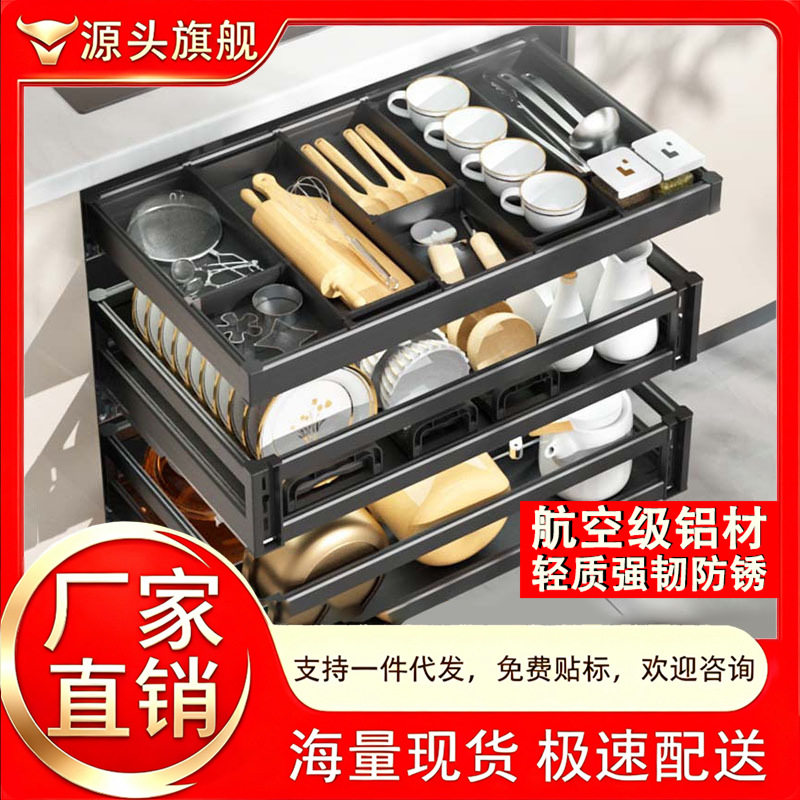 铝合金橱柜抽屉式拉篮厨柜分层阻尼缓冲碗碟篮家用厨房置物架