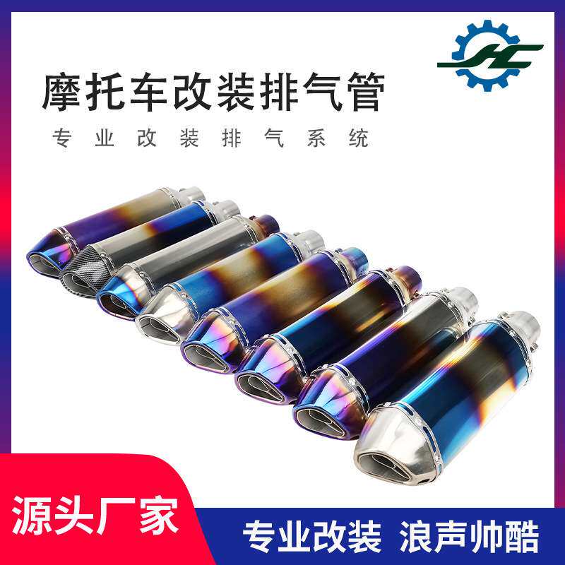 厂家直销 六角黄龙 吉排气管 大排量 跑车声 仿天蝎  万虎 排气管