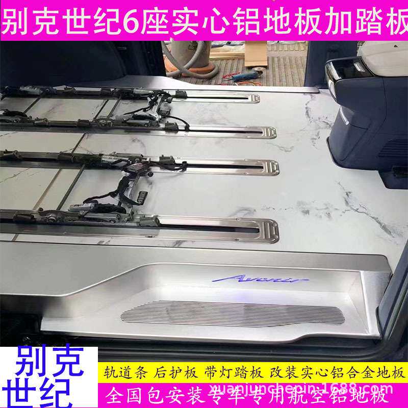 新款别克世纪改装铝合金地板门槛条迎宾踏板防踩专用内饰配件6座