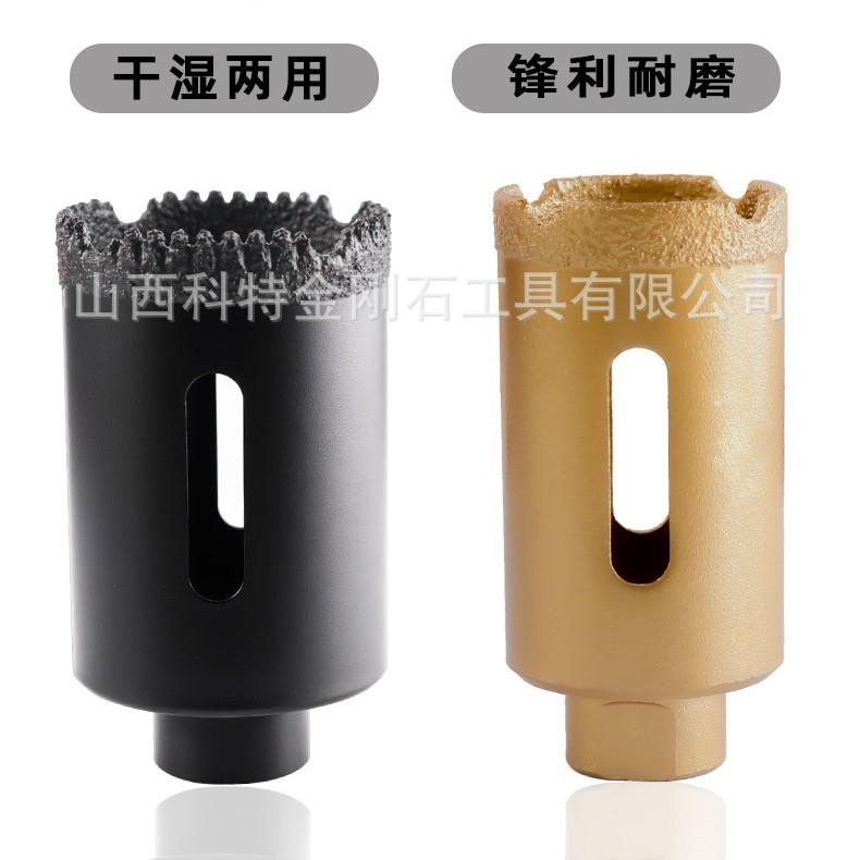 钎焊开孔器套装电钻角磨机瓷砖大理石玻璃开孔干打金刚砂扩孔钻