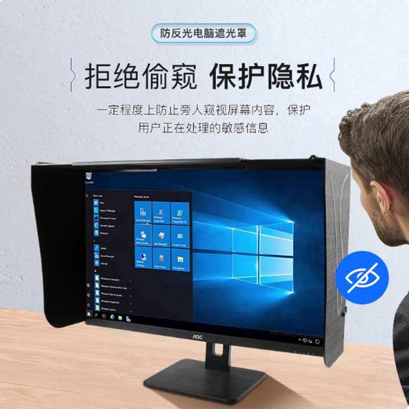 台式电脑显示器遮光罩遮光板挡光板遮阳板宽度可调71cm17-28寸屏