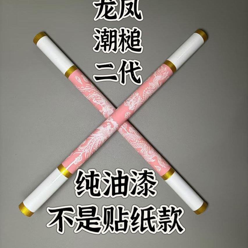 潮汕非遗文化英歌槌英歌舞成人专业龙凤槌46x2.6