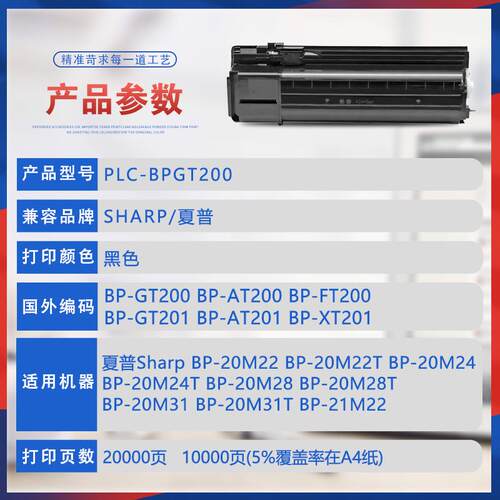 适用BPGT200夏普20M22粉盒BP-20M24T碳粉20M28墨粉20M31墨盒21M22