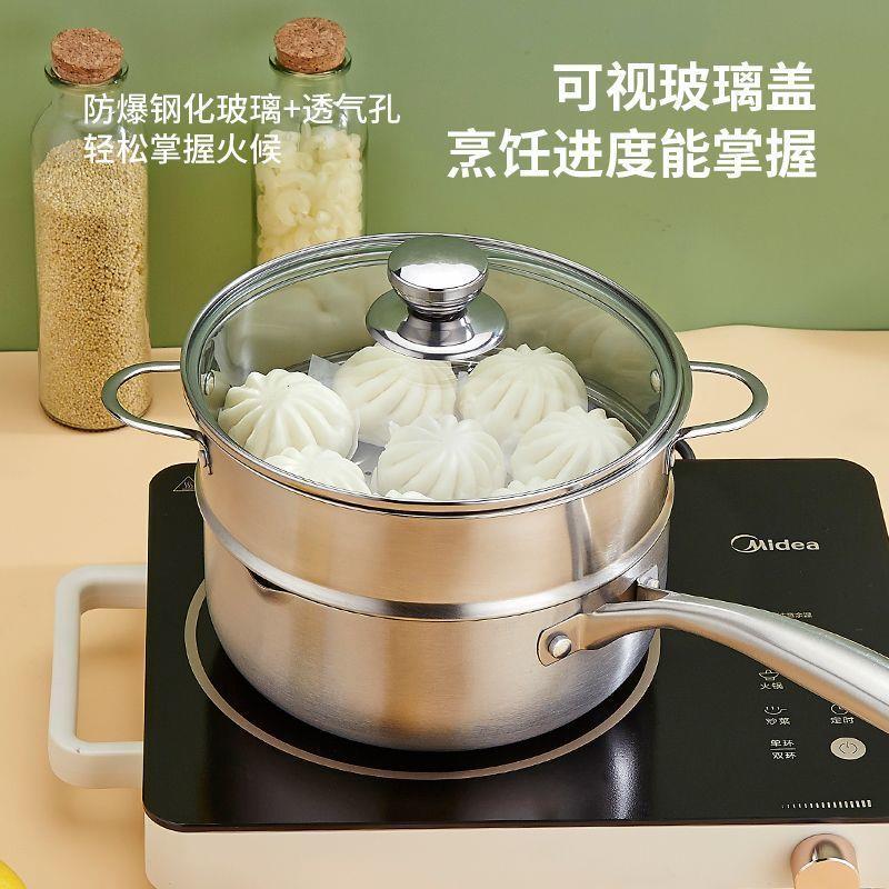 ぃ不锈钢奶锅盖带蒸格不粘锅宝宝汤锅平锅家用辅食蒸煮多功能一体