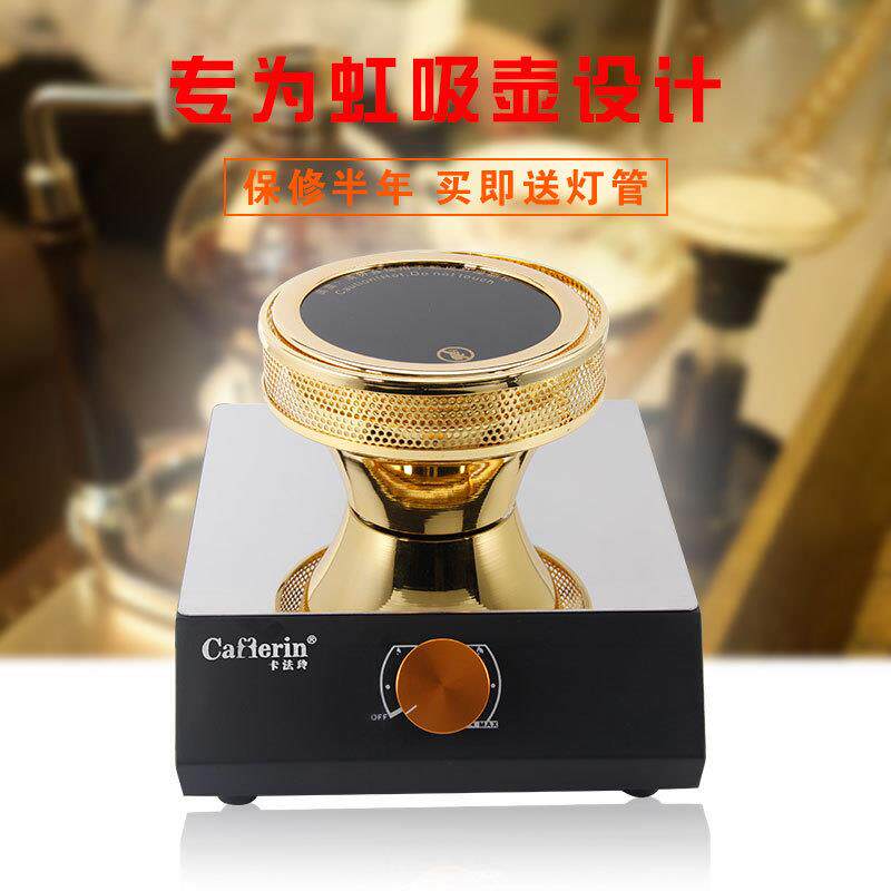 咖啡加热炉/光波炉/卤素灯加热器【虹吸壶专用】