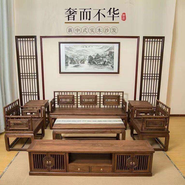 北方榆木新中式实木沙发组合全实木中国风禅意卯榫家具客厅小户型