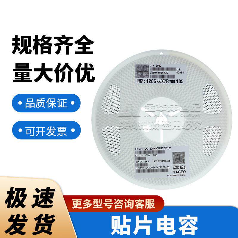1206国巨 贴片电容CC1206KKX7R7BB105 1uF ±10% 16V X7R