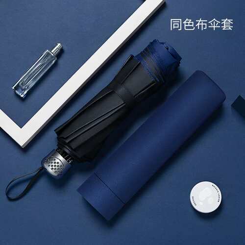 三折晴雨两用防晒遮阳加大10骨商务折叠雨伞男女双人 广告logo
