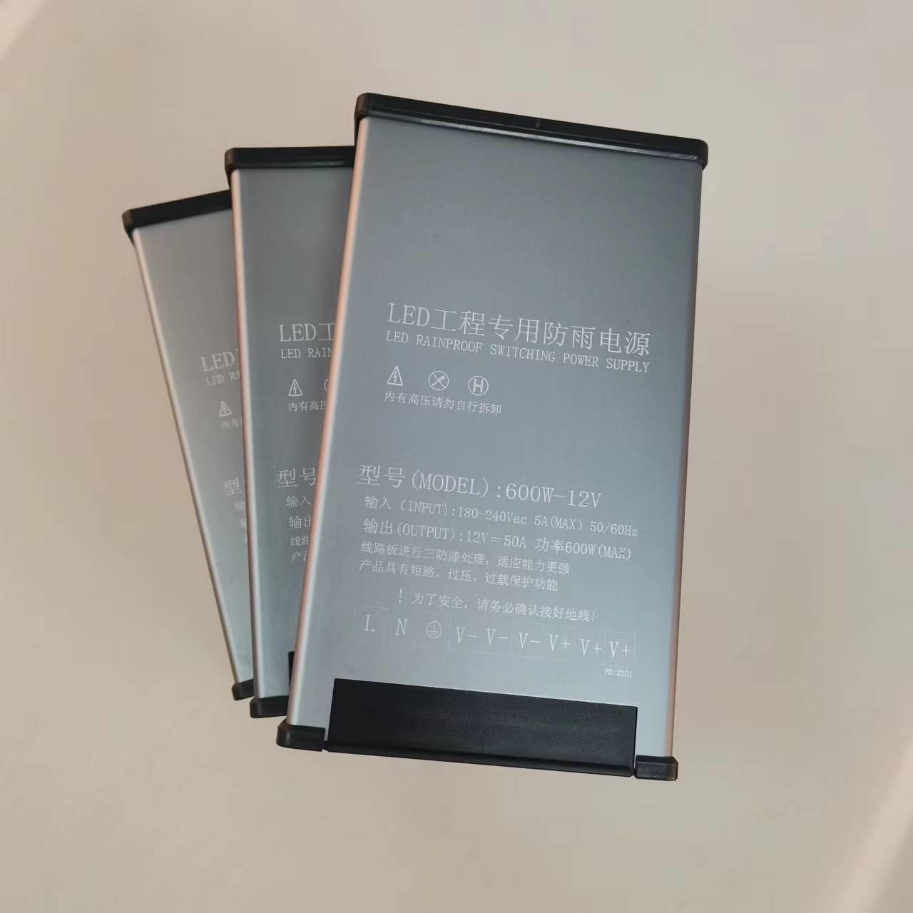 厂家户外灯箱开关电源 12V600W电源防雨电源灯带招牌电源