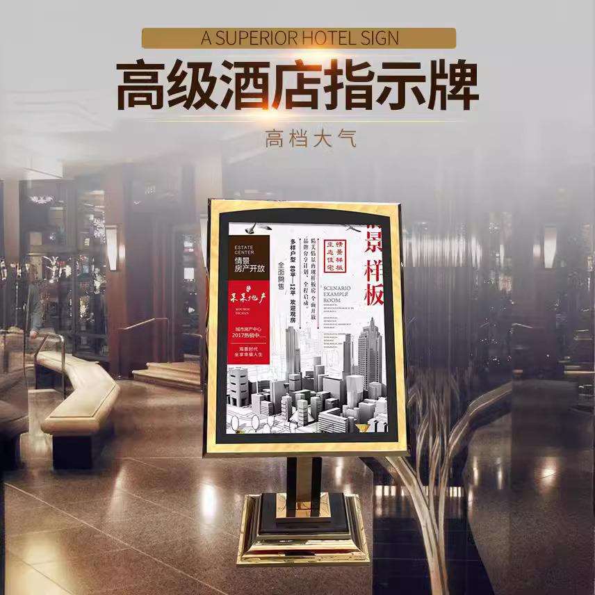 左舟酒店指示牌立式导向落地不锈钢广告价格铭牌商用新中式专用