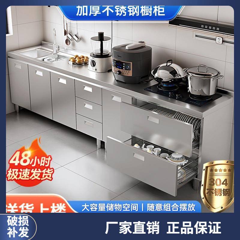 304整体不锈钢厨房橱柜家用灶台一体农村厨房收纳碗柜家用小户型