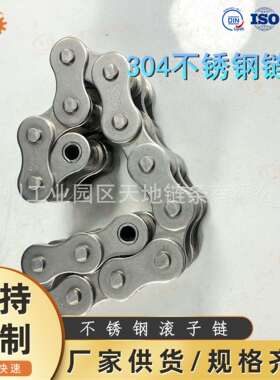 304不锈钢滚子传动链条3分06B 4分08B08A 5分10AB 6分12AB1寸16AB