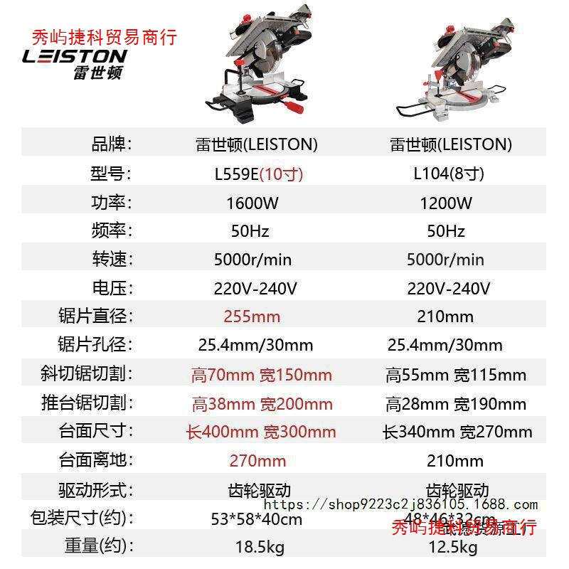 雷世顿复合锯斜切锯两用锯铝机多功能切割机木工推台锯45度切角机