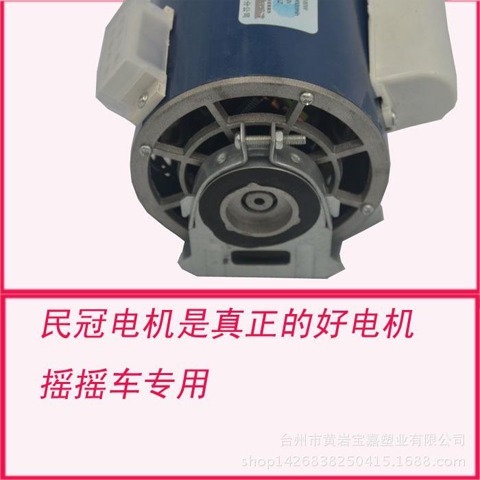 摇摇车专用电机摇摆机专用电机180w儿童电动投币电机摇摇车配件