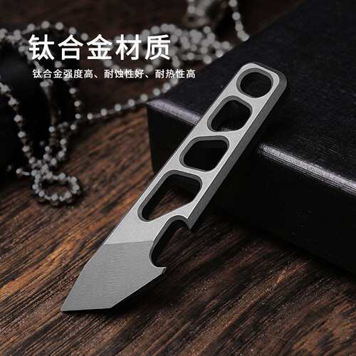 钛合金迷你撬棍开瓶器钥匙扣挂件多功能开快递EDC小工具