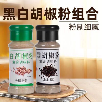 黑白胡椒烧烤调料组合套装5瓶孜然粉味椒盐烤肉蘸料羊肉串撒料