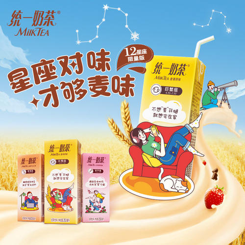 统一经典奶茶麦香原味麦香巧克力味早餐奶茶饮料250ml*24盒整箱