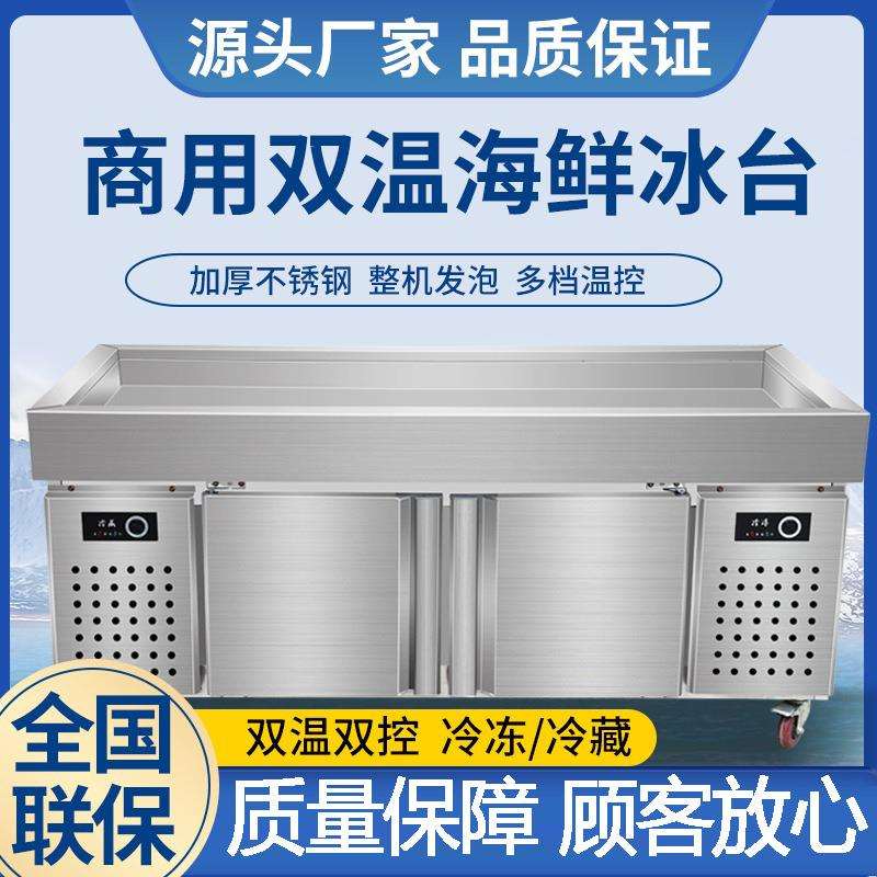 不锈钢冰台保鲜柜水产点菜台商用冷冻冷藏超市海鲜展示柜开槽冷柜
