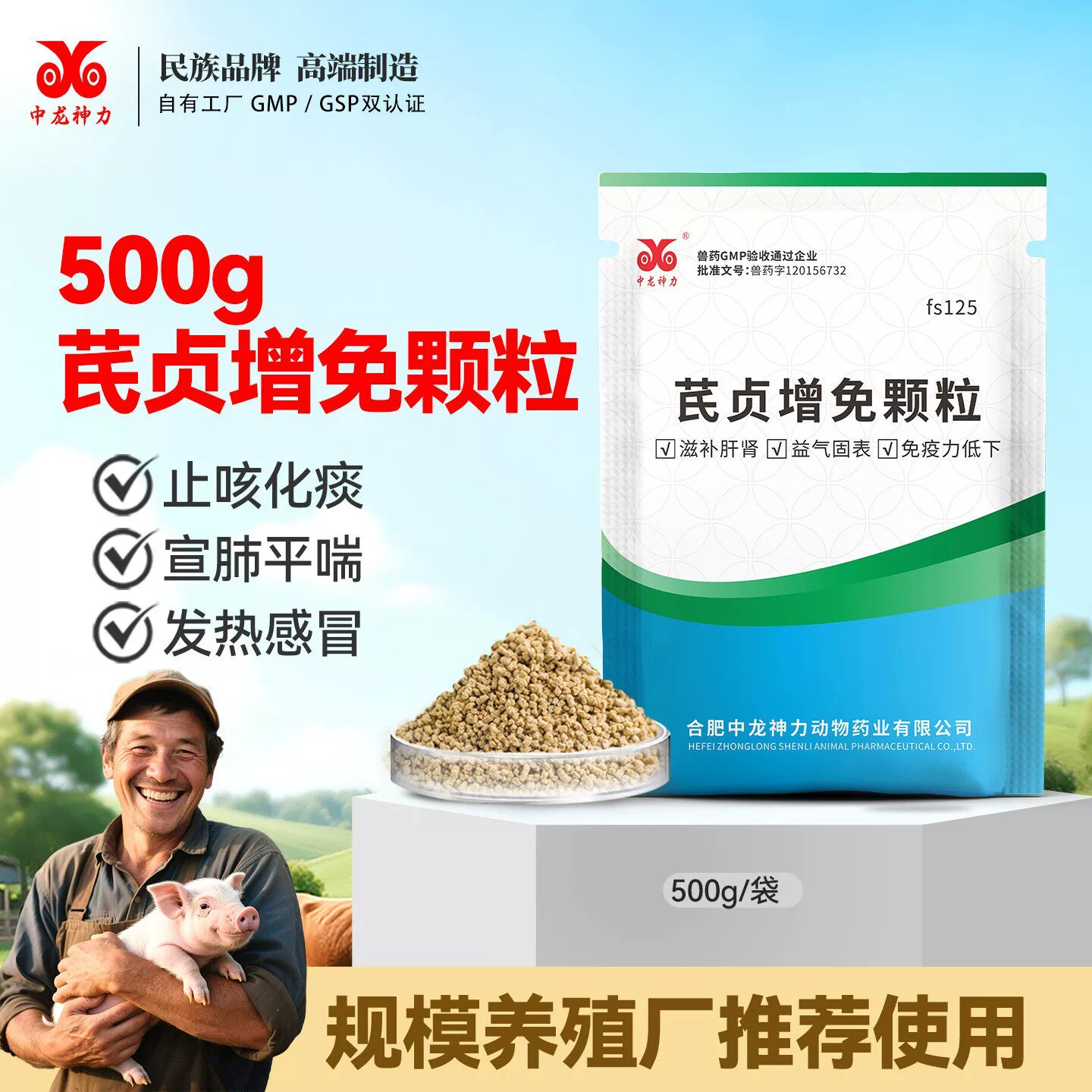 芪贞增免颗粒兽用鸡鸭鹅鸽子用滋补肝肾增强免疫力猪牛羊黄芪多糖