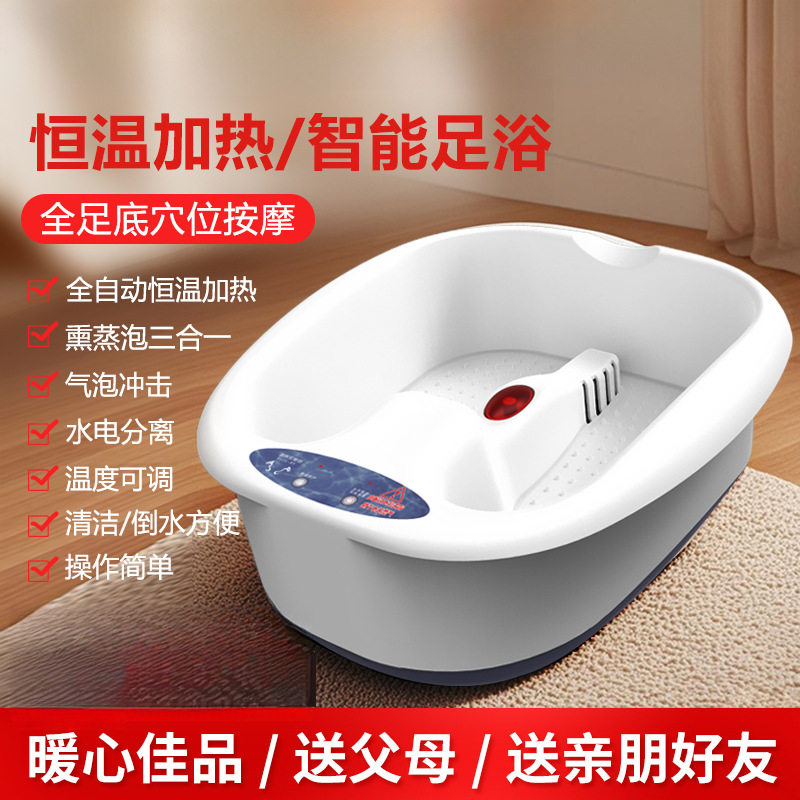 泡脚盆全自动加热电热洗脚盆家用恒温泡脚桶带按摩足浴盆无老人