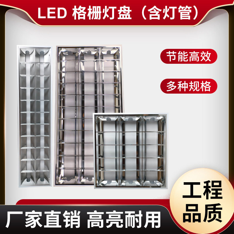 顺丰专用LED格栅灯盘600*600