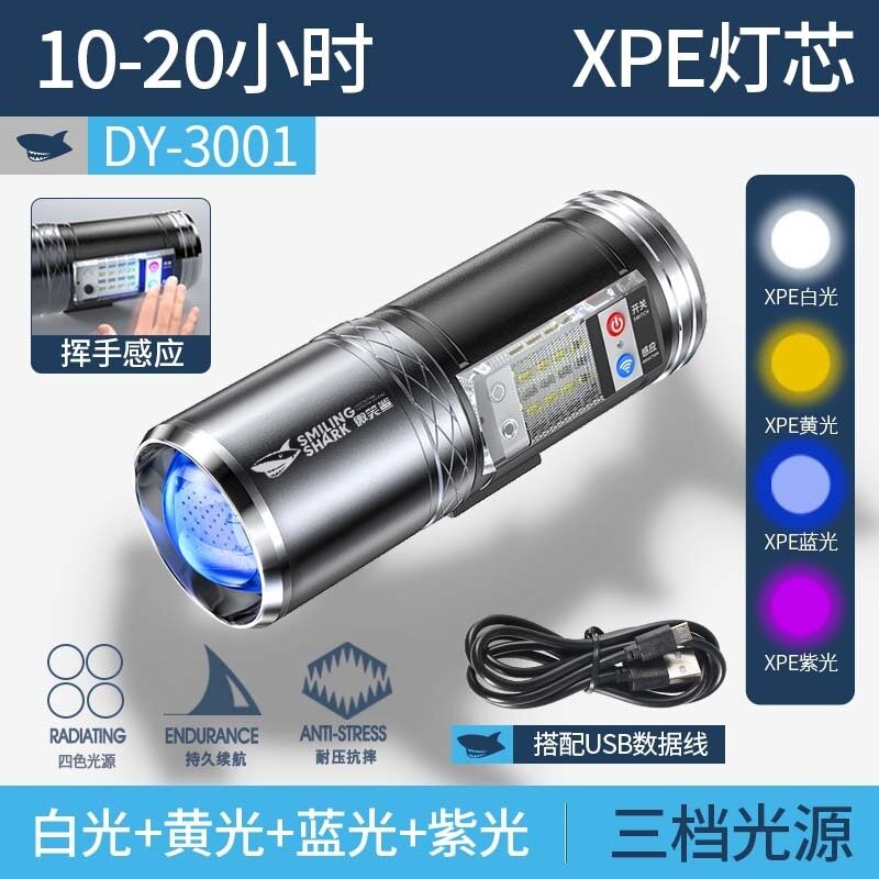 强光户外夜钓灯蓝光紫光感应变焦浮漂专用LED照明灯