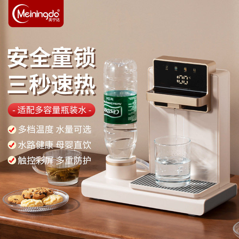 美宁达酒店即热式饮水机桌面开水机台式小型速热热水壶家用客房卧
