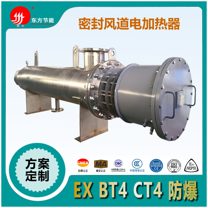 防爆管道加热器密封风道工业电加热器生产厂家暖风机耐高温