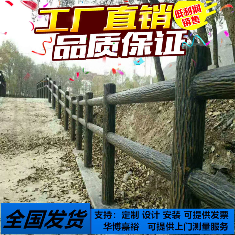 草坪花池仿木水泥栅栏 景区园林河道木纹护栏 树藤树皮仿竹围栏