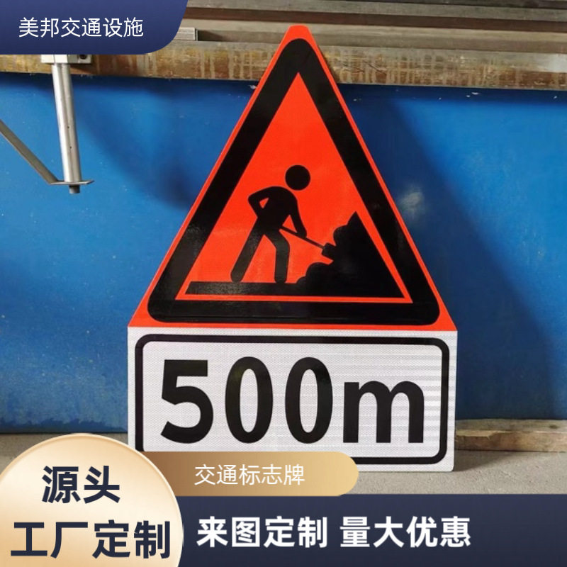 道路施工工地施工交通标志指示牌加厚铝板反光道路施工指示牌