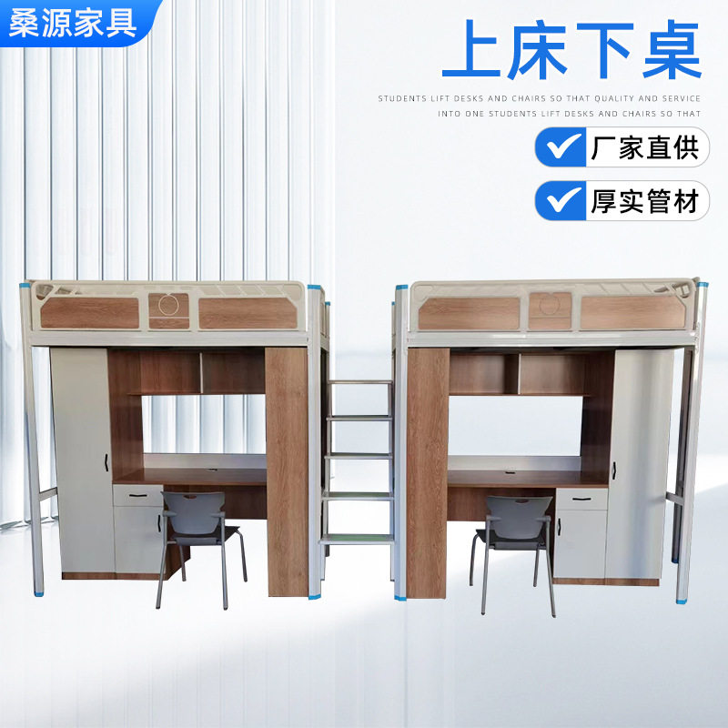 小户型多用途上下床学校宿舍带双层书桌床组合学习高架组合床厂家
