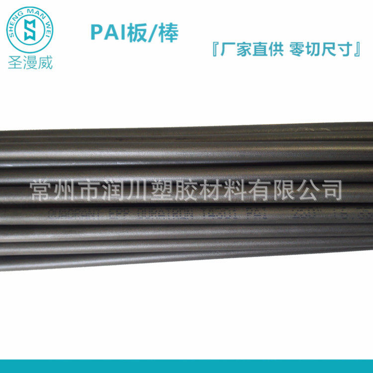 填充石墨PAI棒 零板 T4301 PAI板 石墨增强PAI板管