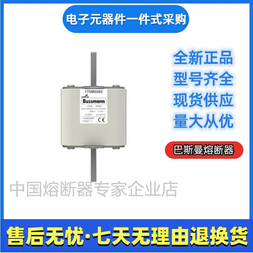 巴斯曼bussmann熔断器170M6080170M6081170M6082170M6083