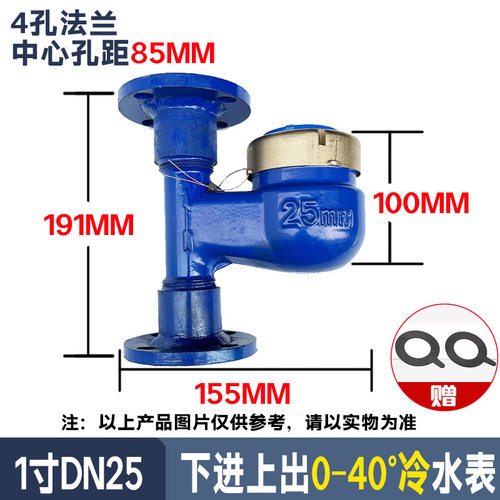 上进下出竖式大口径冷热水表