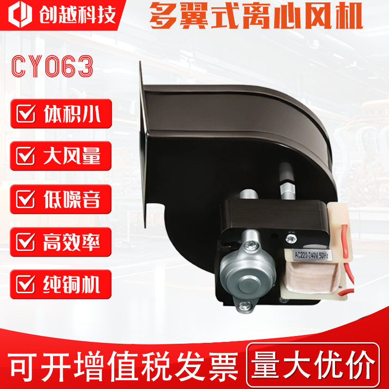 cy063微型交流风机13W家用固态储热式风机220V低噪音引风机
