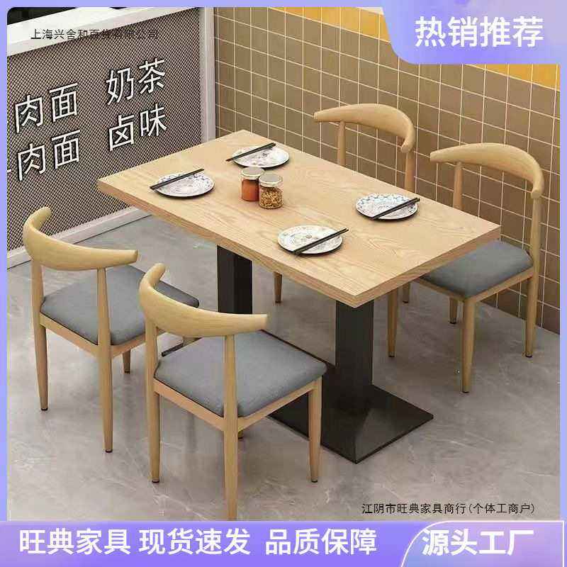 现代快餐店餐桌椅组合小吃店桌椅休闲餐饮店火锅奶茶店小吃桌椅