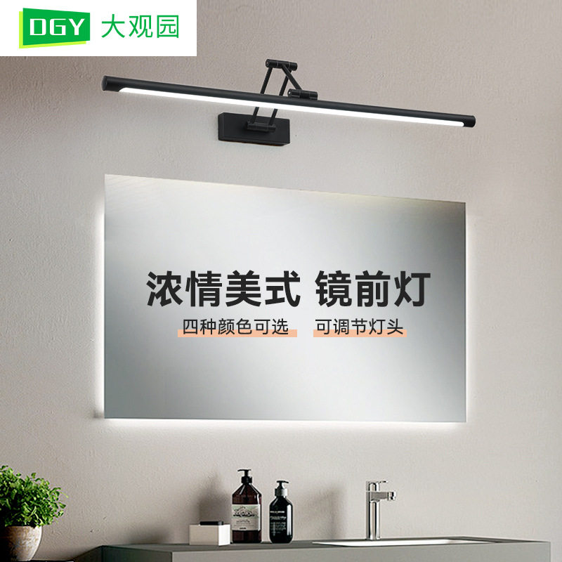 大观园卫生间洗漱台镜前灯北欧简约卧室化妆补光伸缩镜柜壁灯002L