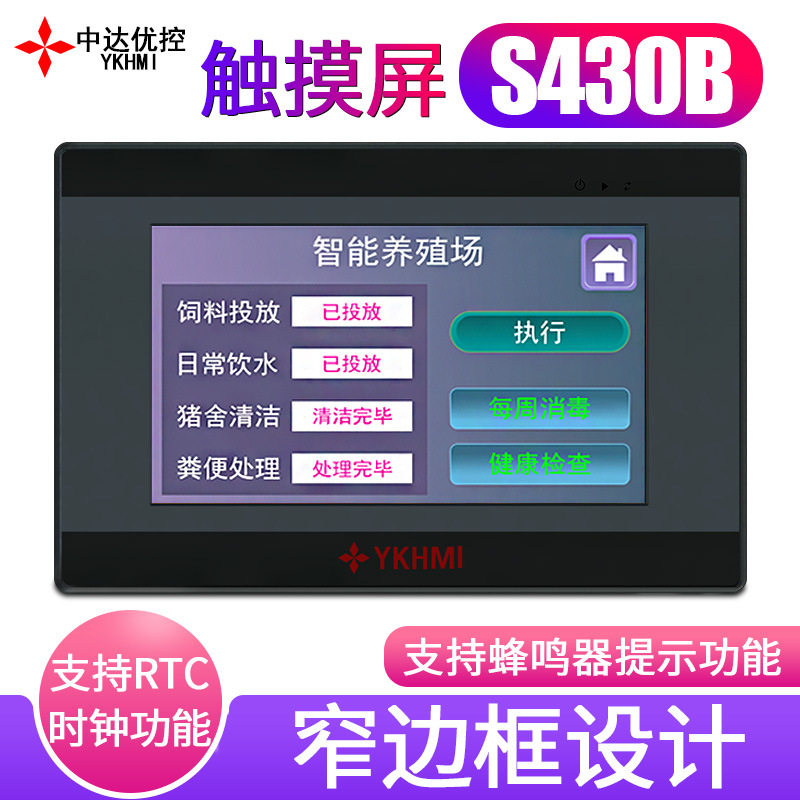 中达优控4.3寸触摸屏工业显示电阻屏PLC连接通讯485/232/422通讯