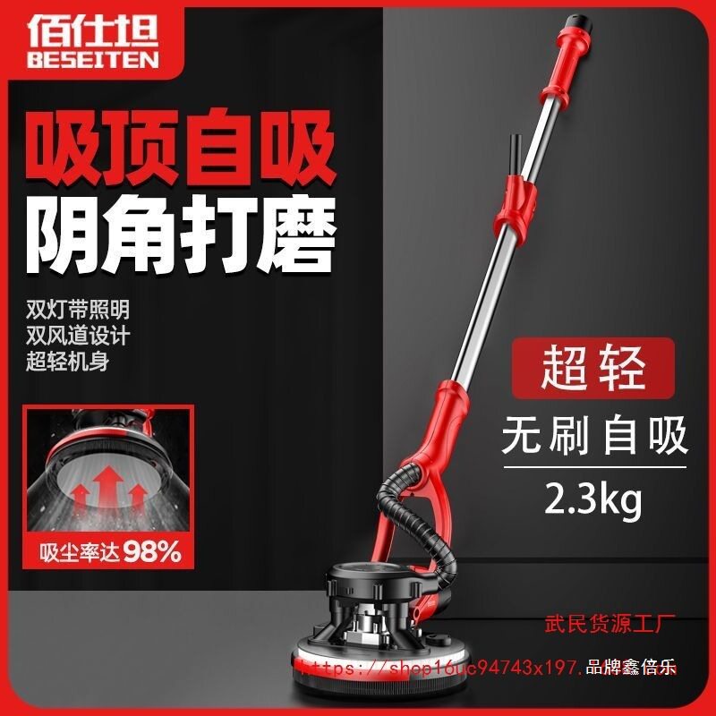 墙面打磨机腻子砂纸机超轻墙壁磨墙机沙皮阴角抛光机全自动无尘