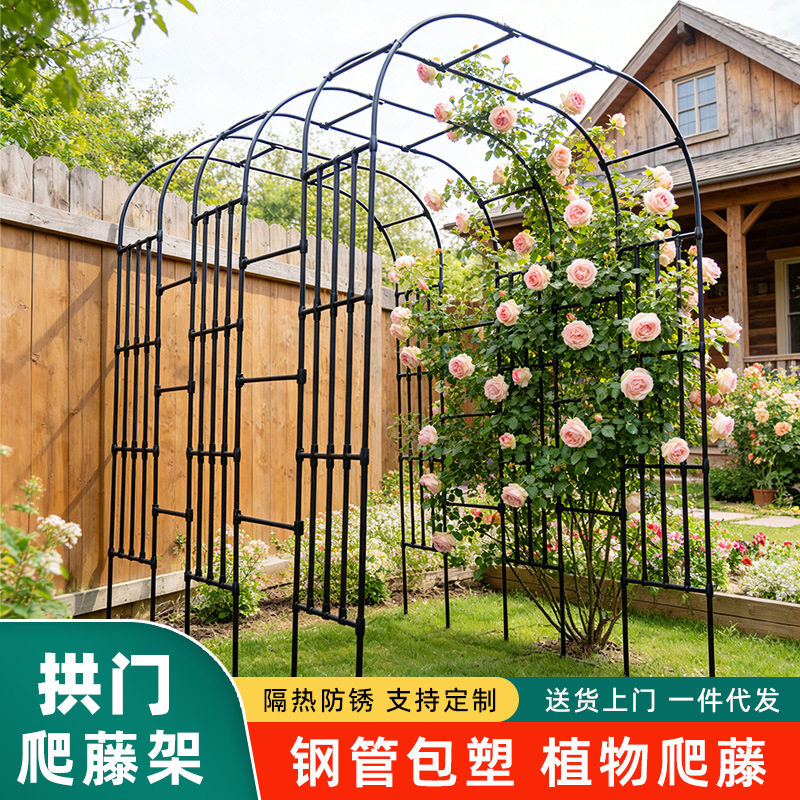 拱门花架葡萄架子户外庭院月季爬藤架攀爬支架玫瑰藤架植物支撑杆