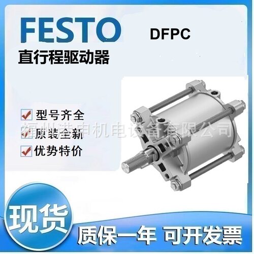 FESTO费斯托DFPC-100-10-DDFPC-100-20-D直行程驱动器