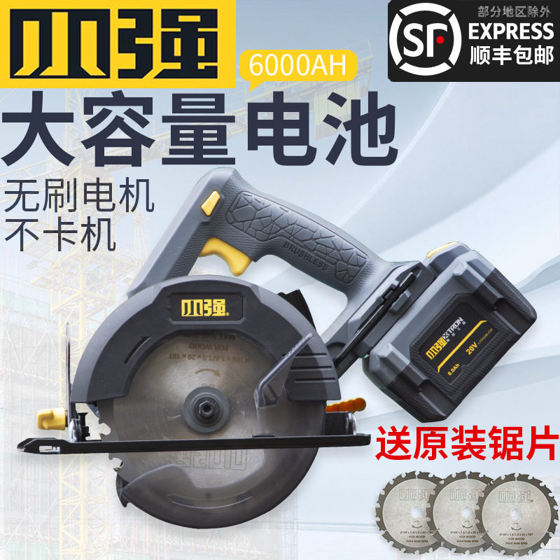 小强5882无刷锂电电圆锯充电木工手提锯6寸切割机5寸5883电动工具