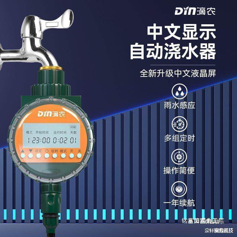自动浇水器定时浇花神器家用花园浇灌懒人智能喷水喷淋滴灌溉系统