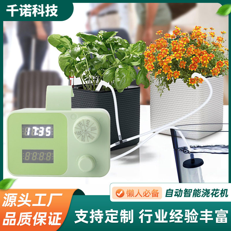 新款自动浇花器植物盆栽定时智能浇水器定时滴灌系统阳台懒人神器