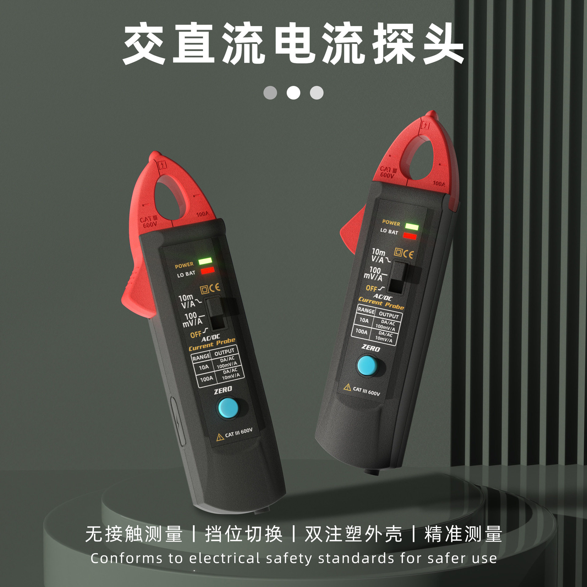 BSIDE示波器转换交直流钳形表UP1通用转换探头钳型表工厂批发