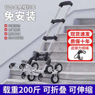 爬楼梯手拉车折叠便携购物买菜车小推车家用拉杆车拖车上楼搬运