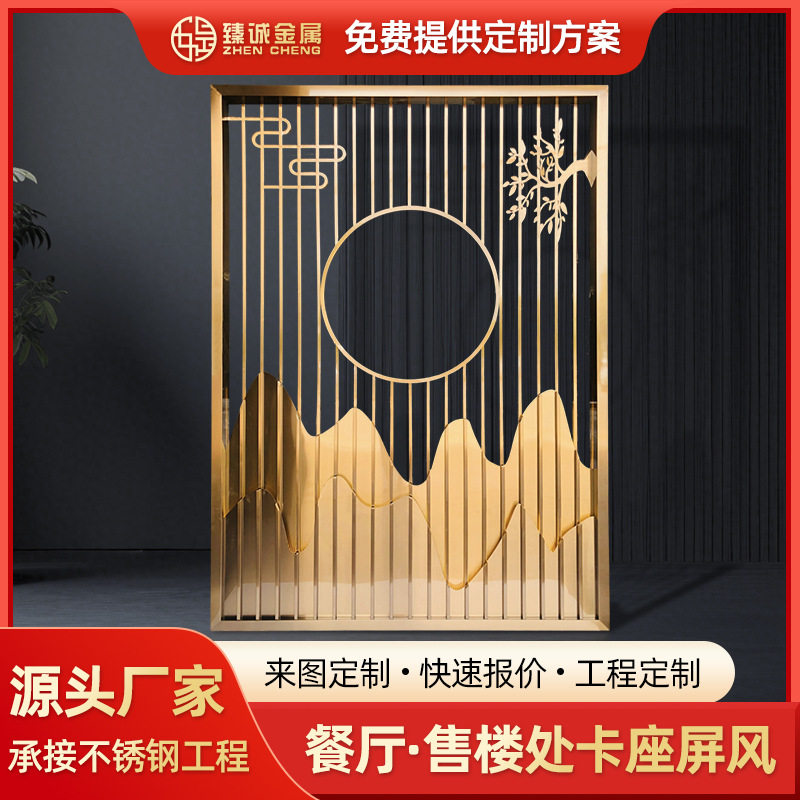 新中式不锈钢玻璃隔断屏风中古风法式复古入户挡板假墙多功能镂空